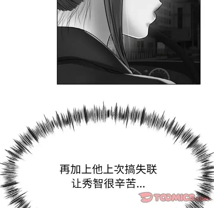冰上恋人 第30話 第51页
