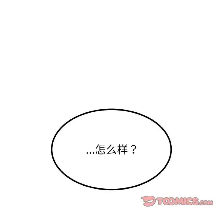 冰上恋人 第30話 第129页