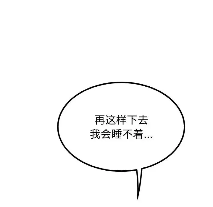 冰上恋人 第30話 第29页