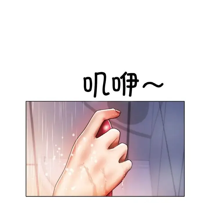 冰上恋人 第30話 第34页