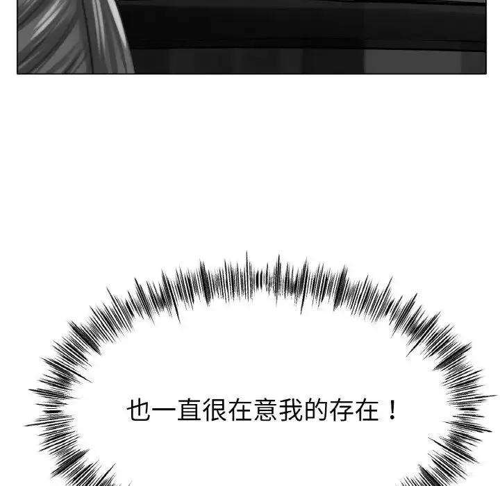 冰上恋人 第30話 第48页