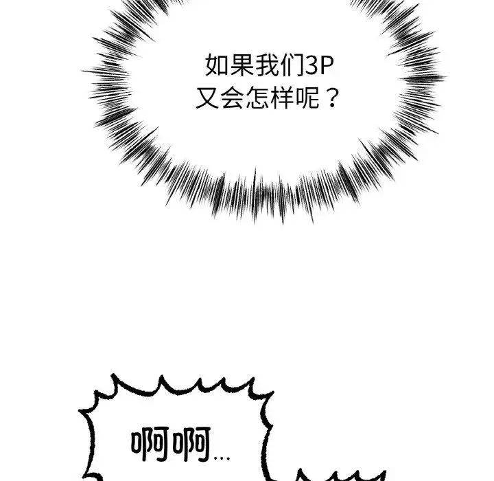 冰上恋人 第30話 第70页