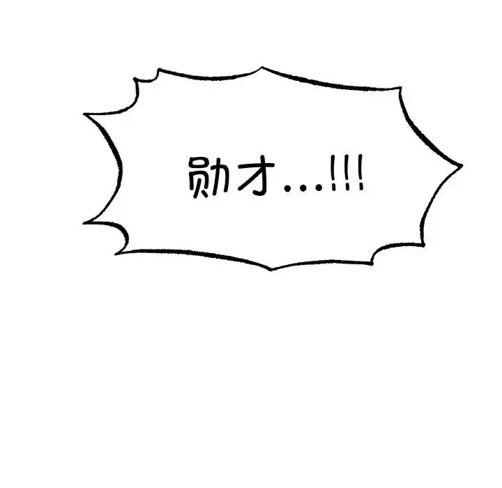 冰上恋人 第30話 第80页