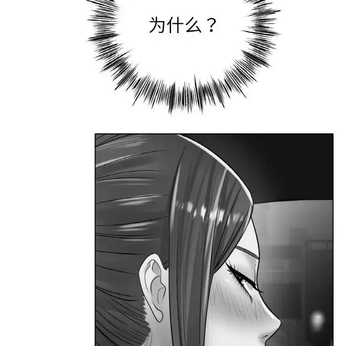 冰上恋人 第30話 第50页