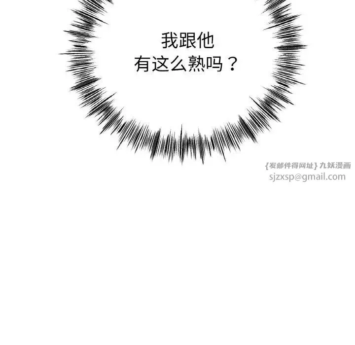 冰上恋人 第30話 第128页