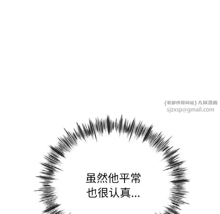 冰上恋人 第30話 第94页