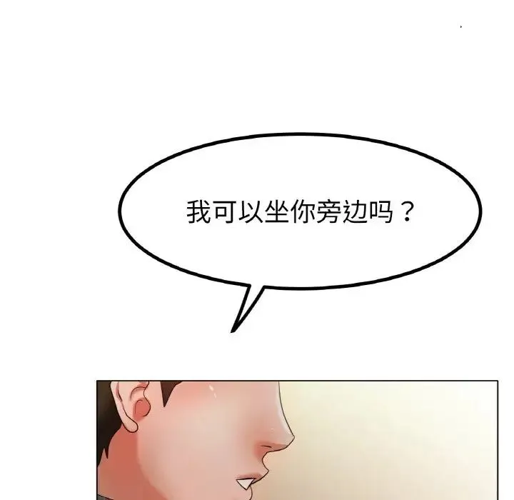 冰上恋人 第30話 第120页