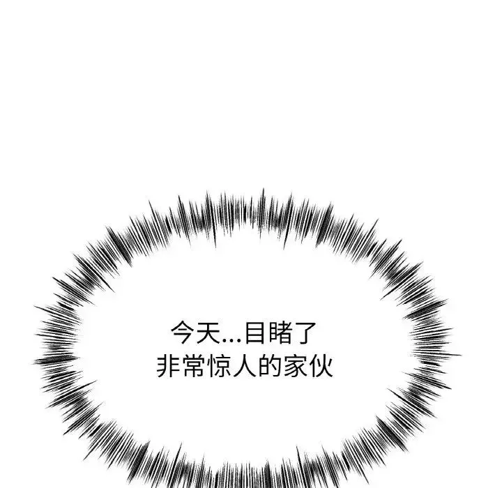 冰上恋人 第30話 第19页