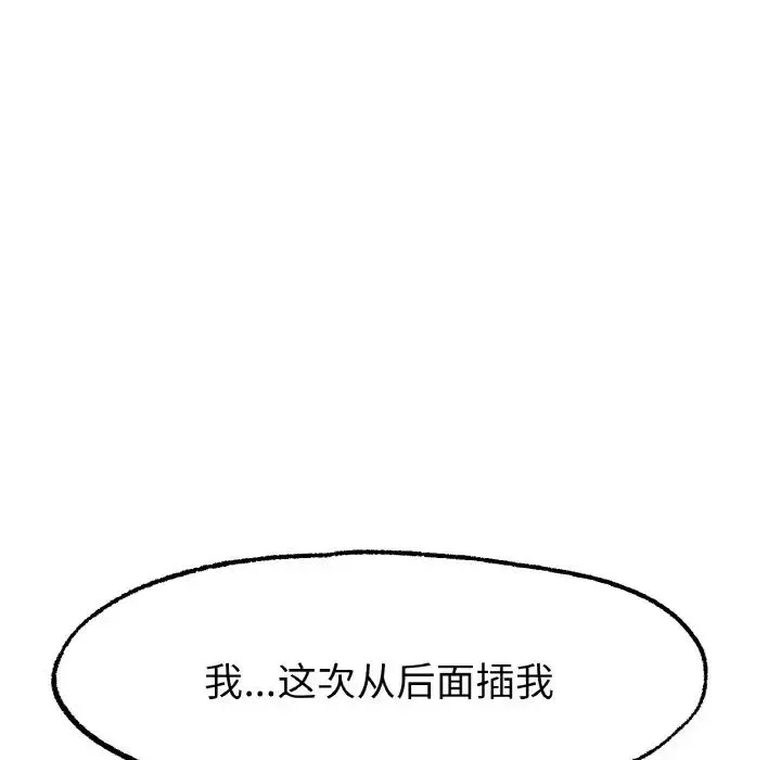冰上恋人 第12話 第46页