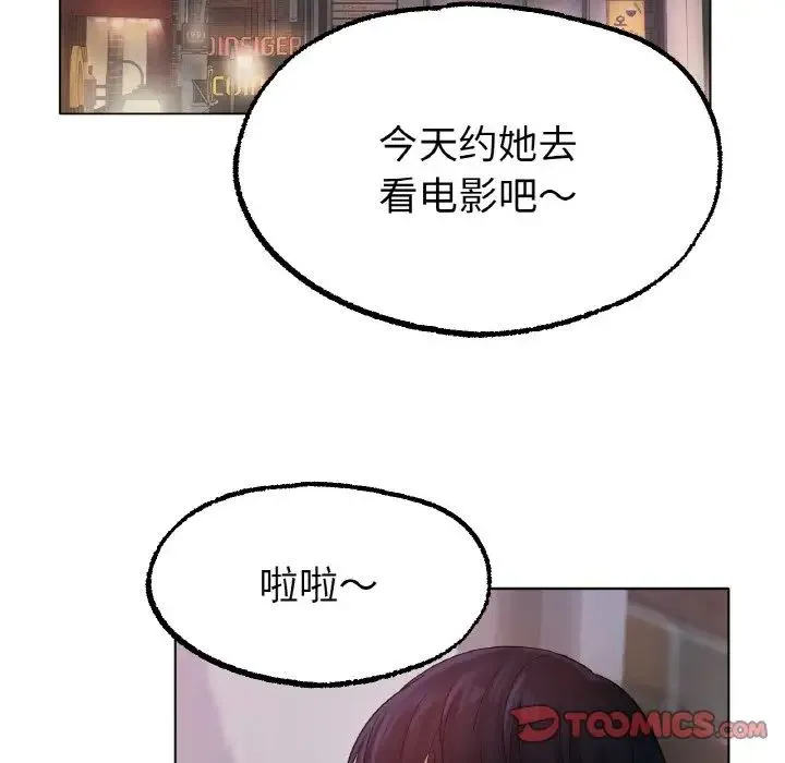 冰上恋人 第12話 第147页