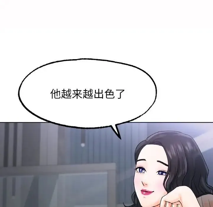 冰上恋人 第12話 第122页