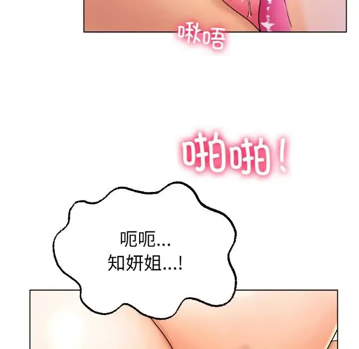 冰上恋人 第12話 第26页
