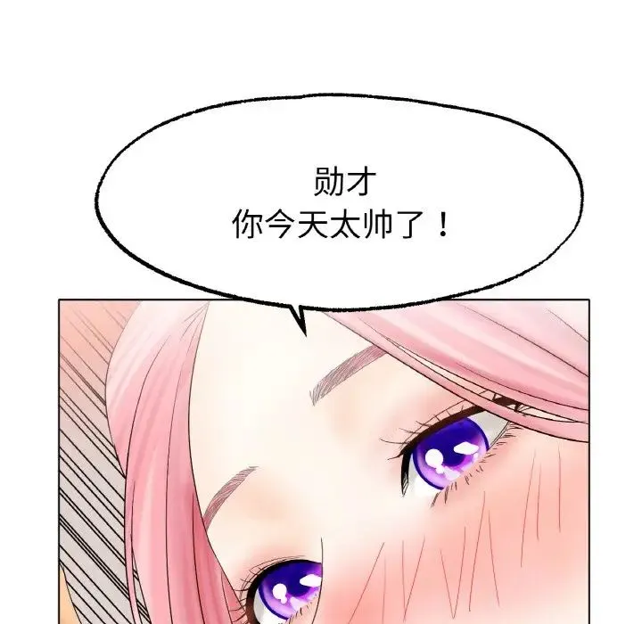 冰上恋人 第12話 第10页