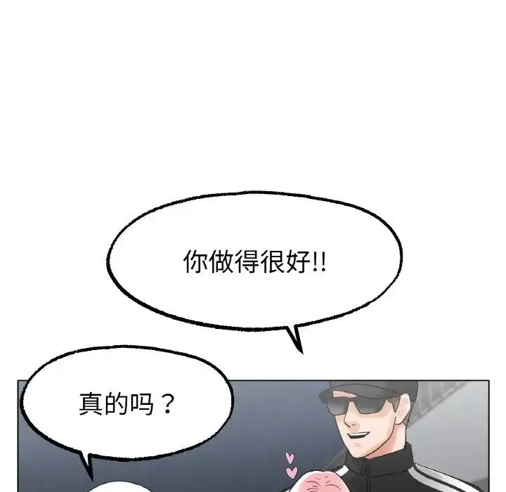 冰上恋人 第12話 第100页