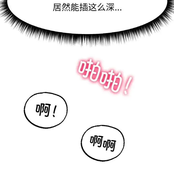 冰上恋人 第12話 第60页