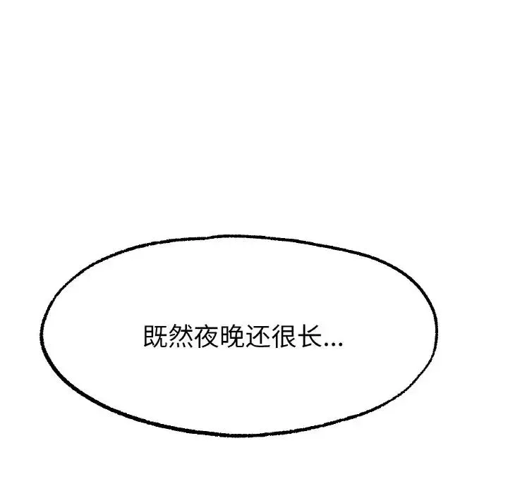 冰上恋人 第12話 第36页