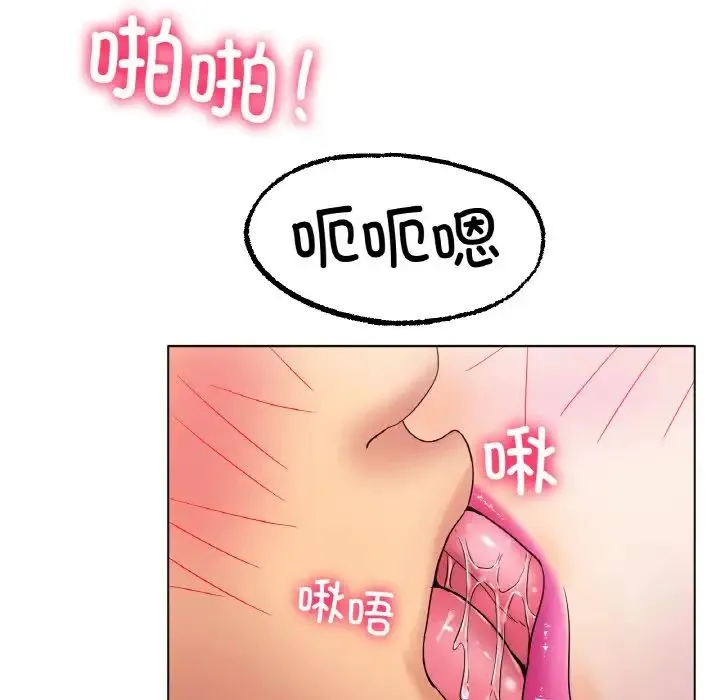 冰上恋人 第12話 第25页