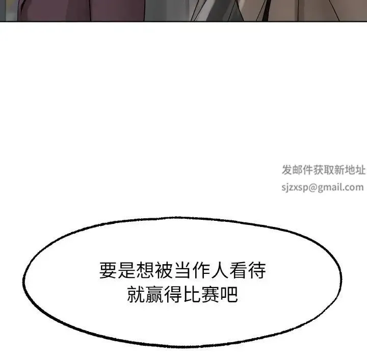 冰上恋人 第12話 第139页