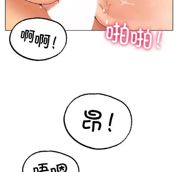 冰上恋人 第12話 第23页
