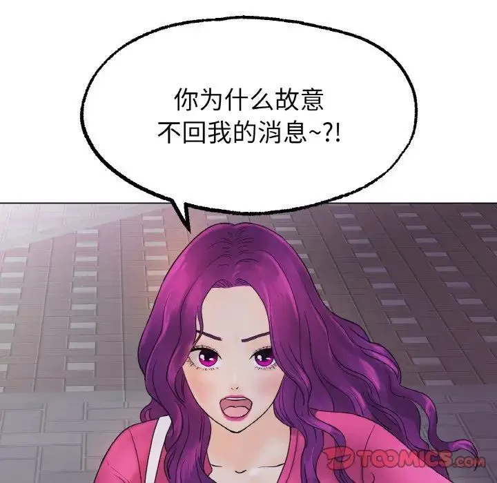 冰上恋人 第12話 第159页