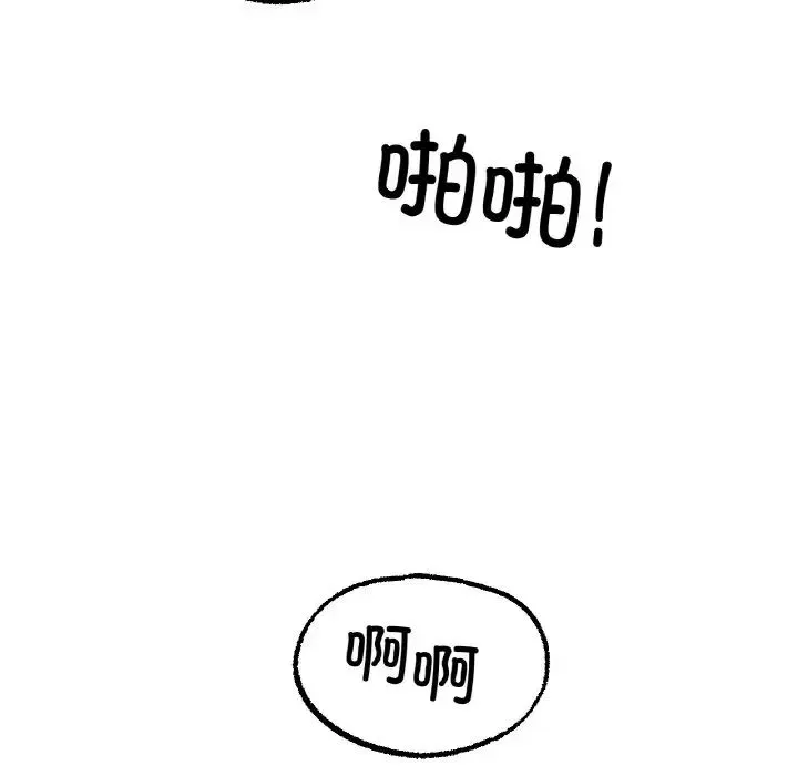 冰上恋人 第12話 第82页
