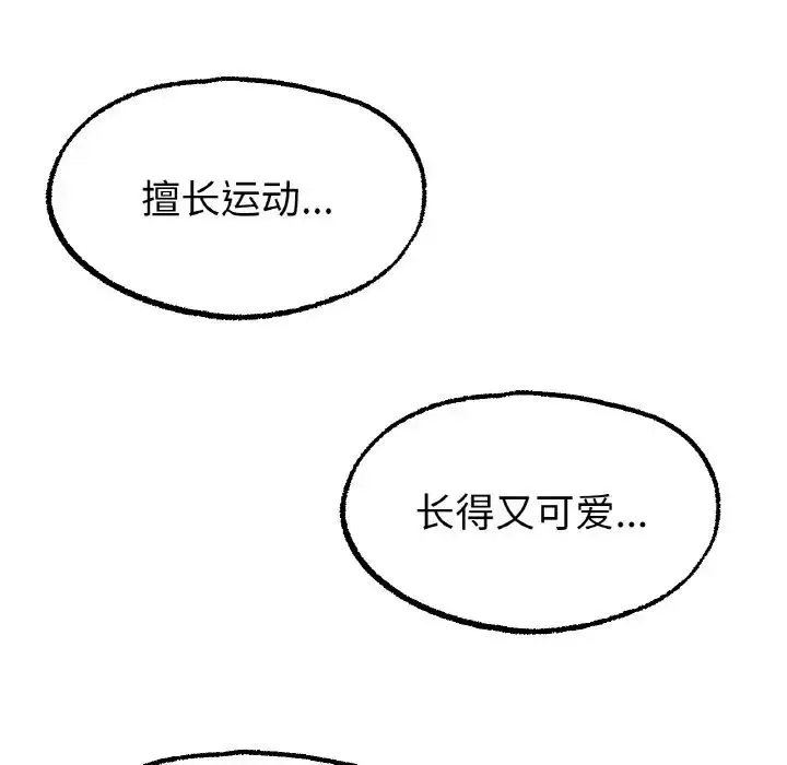 冰上恋人 第12話 第12页