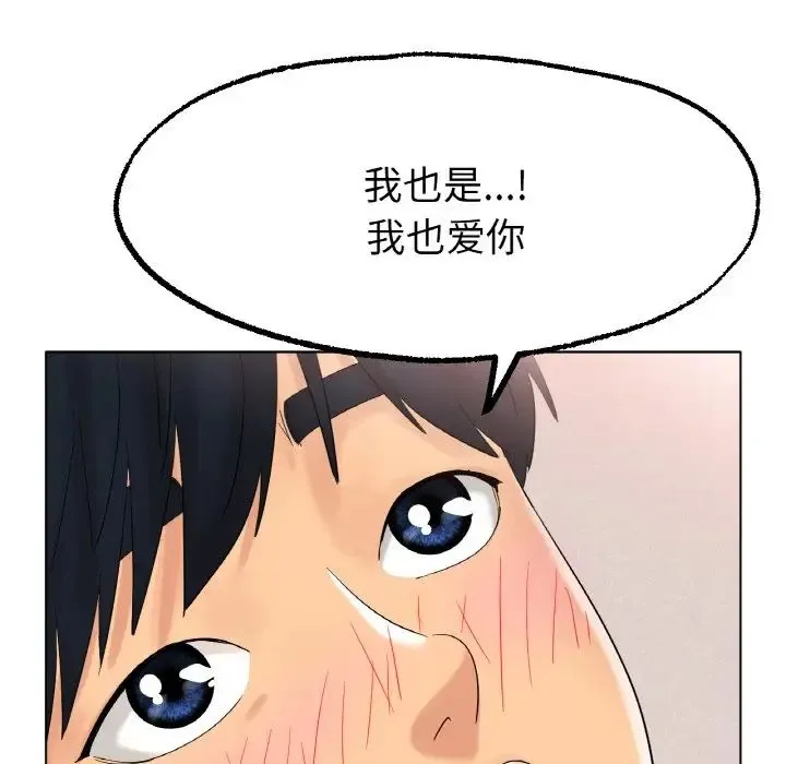 冰上恋人 第12話 第17页