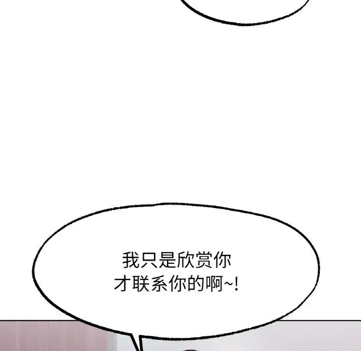 冰上恋人 第12話 第169页