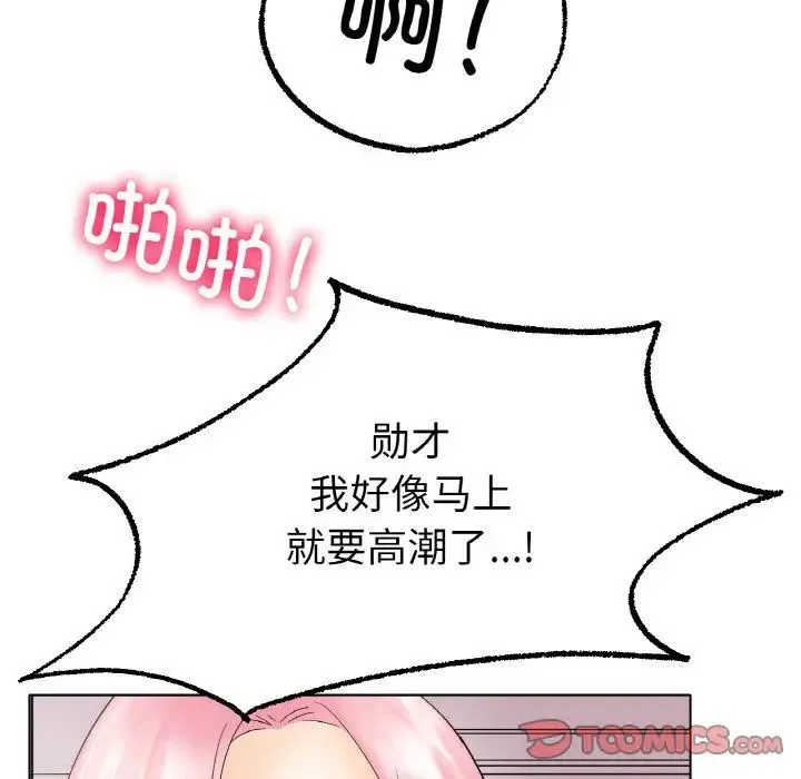 冰上恋人 第12話 第63页