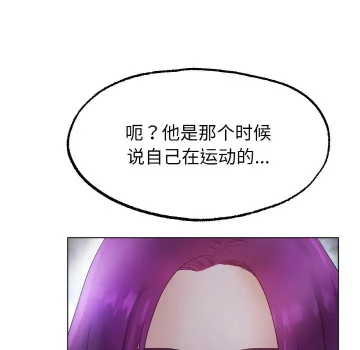 冰上恋人 第12話 第152页