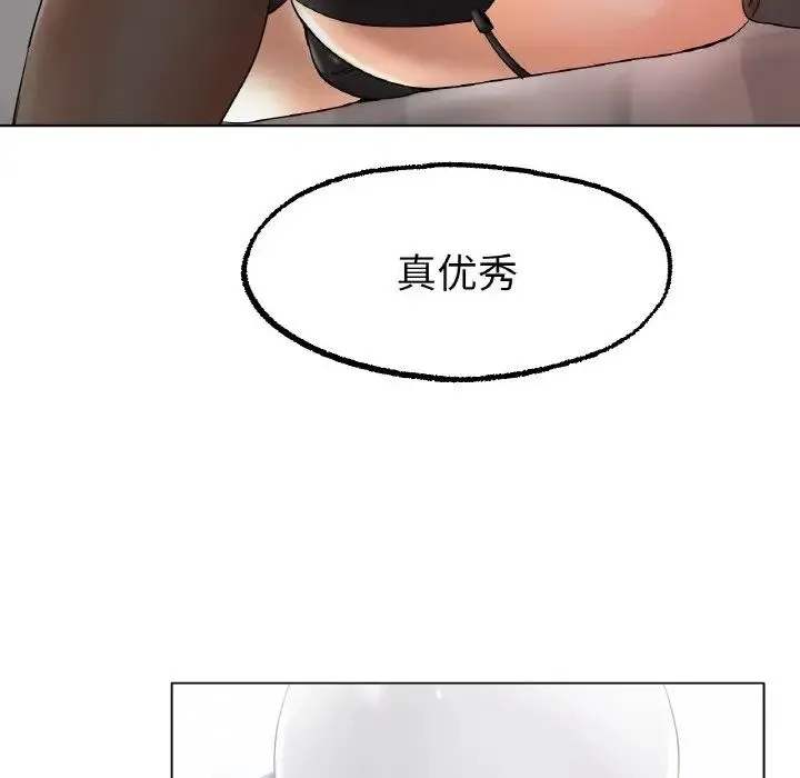 冰上恋人 第12話 第124页