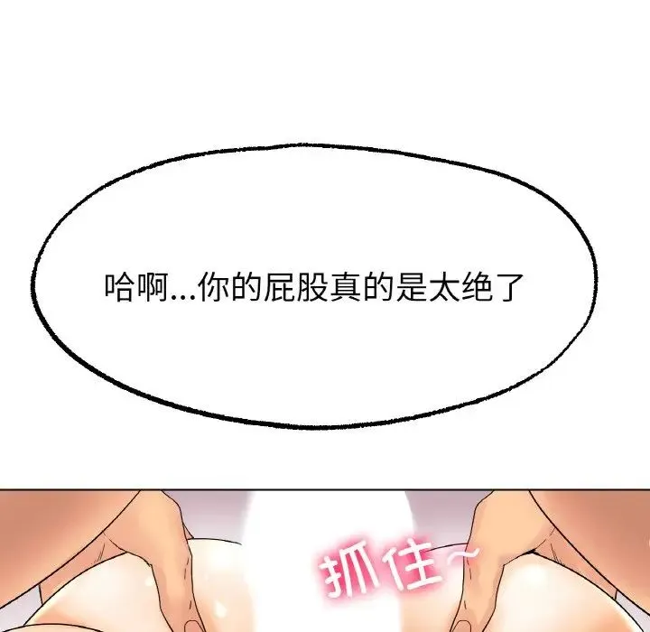 冰上恋人 第12話 第54页
