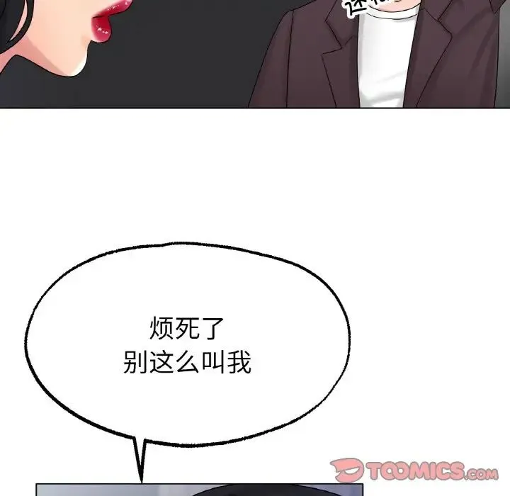 冰上恋人 第12話 第129页