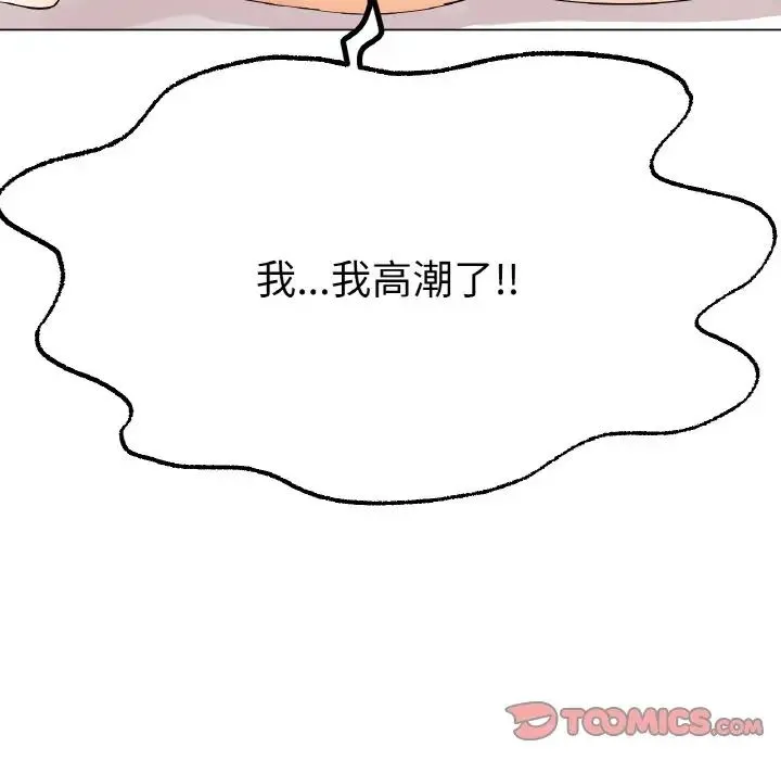 冰上恋人 第12話 第69页