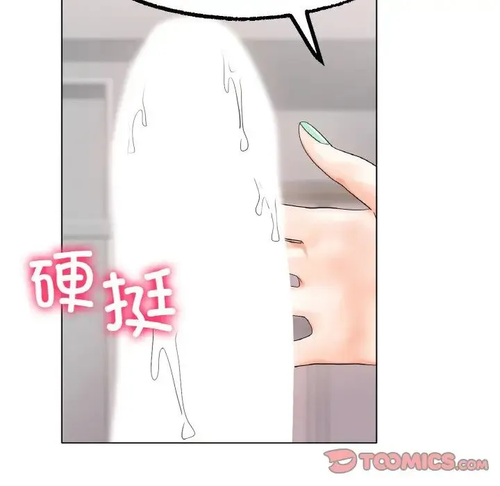 冰上恋人 第12話 第45页