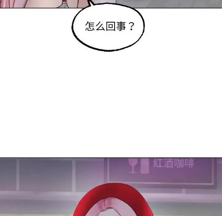 冰上恋人 第12話 第175页