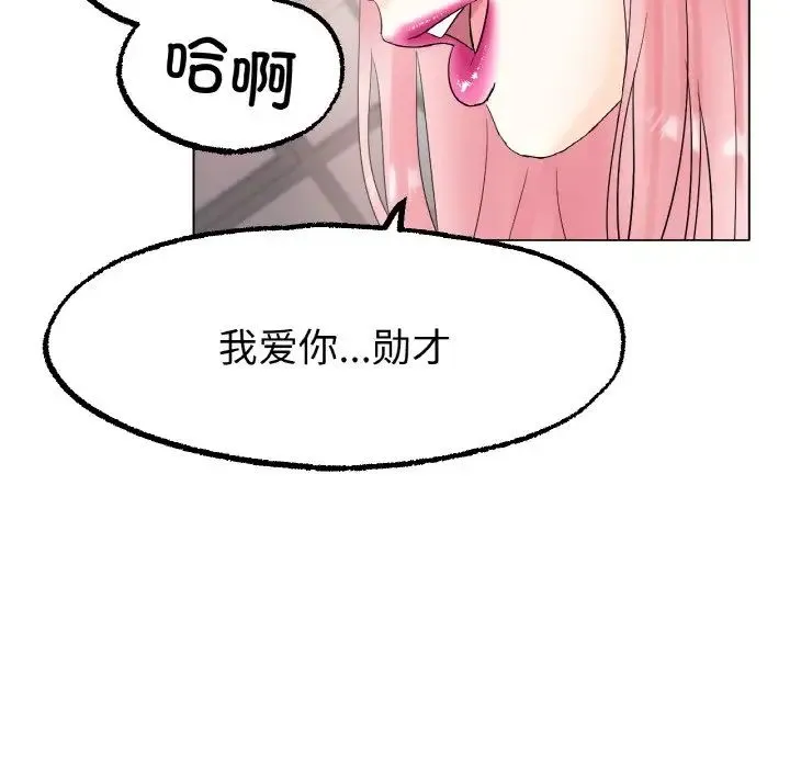 冰上恋人 第12話 第16页