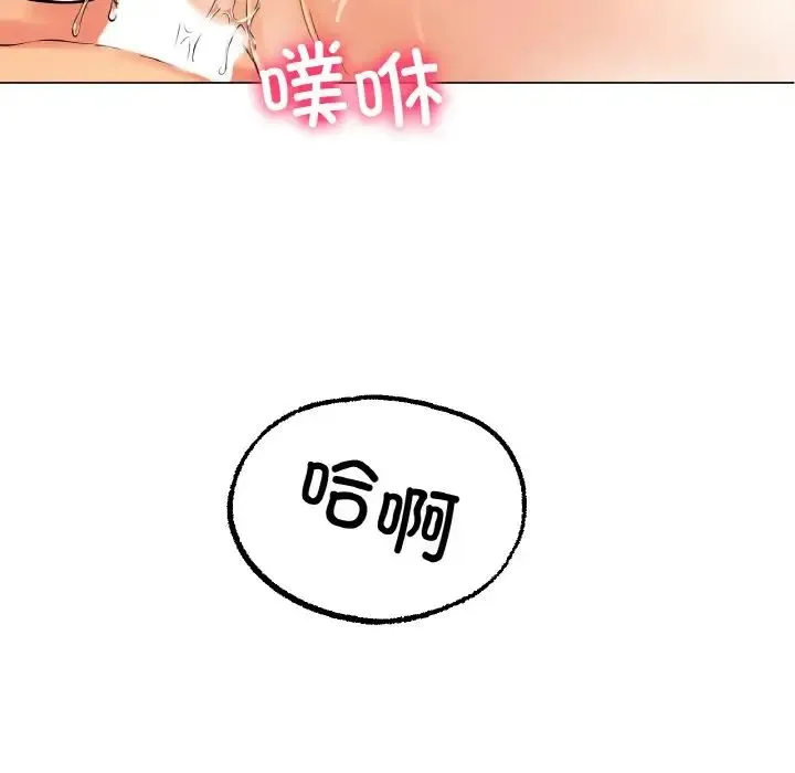 冰上恋人 第12話 第30页