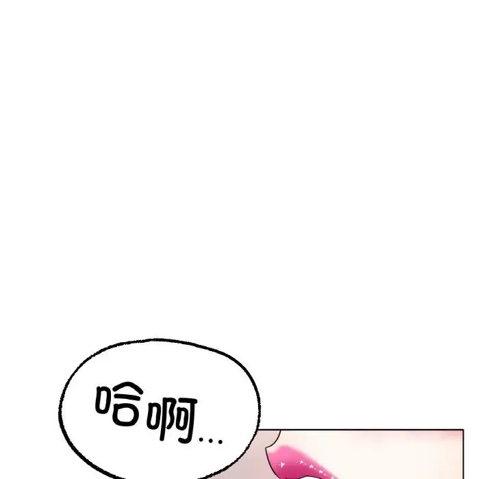 冰上恋人 第12話 第43页