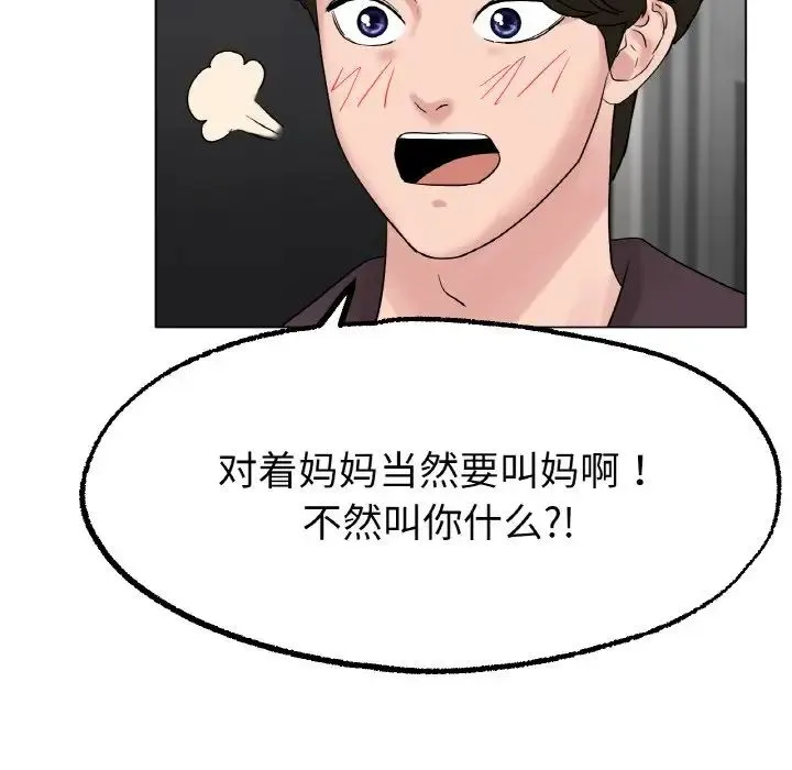 冰上恋人 第12話 第132页