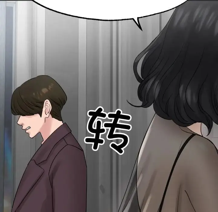 冰上恋人 第12話 第138页