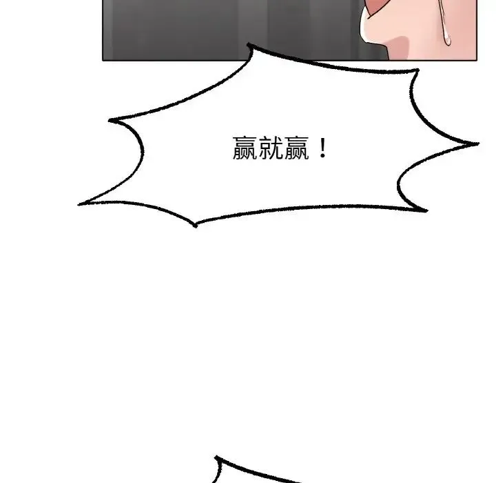 冰上恋人 第12話 第142页