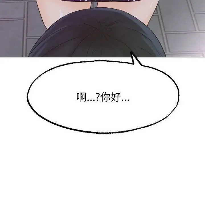 冰上恋人 第12話 第161页