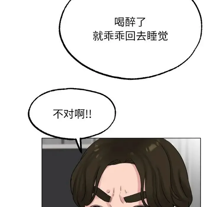 冰上恋人 第12話 第131页