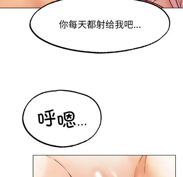 冰上恋人 第12話 第34页