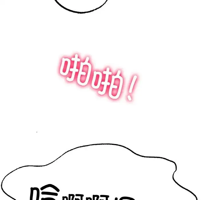 冰上恋人 第12話 第66页