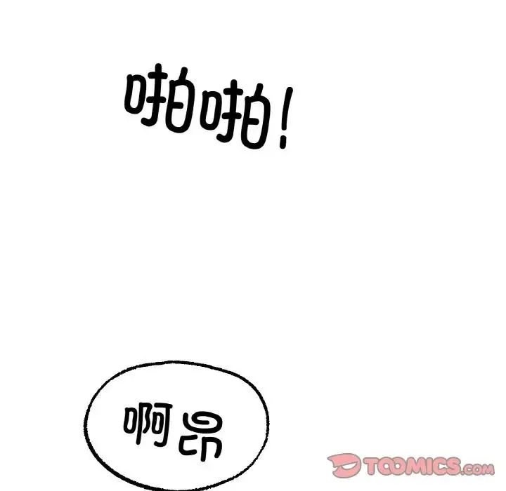 冰上恋人 第12話 第81页