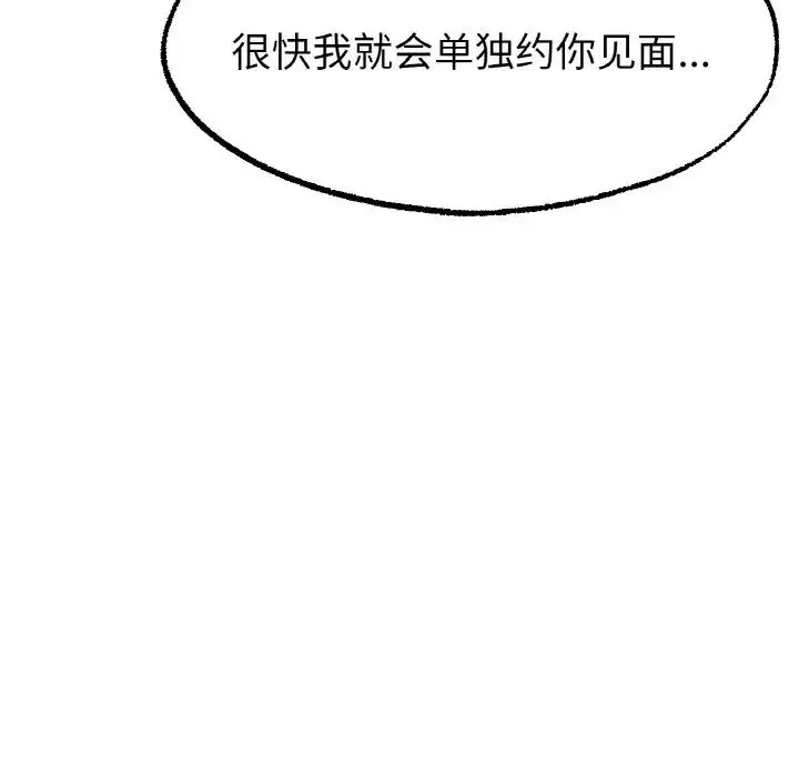 冰上恋人 第12話 第126页