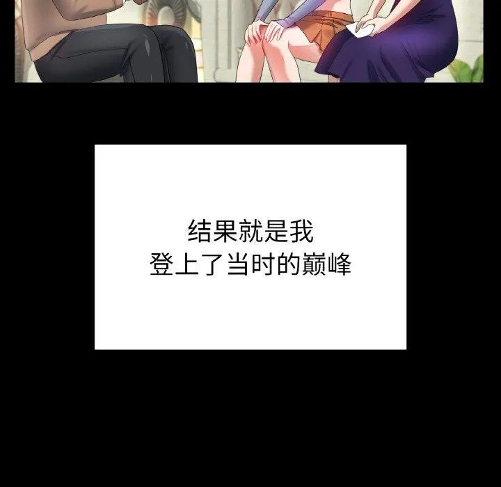 冰上恋人 第56話 第79页