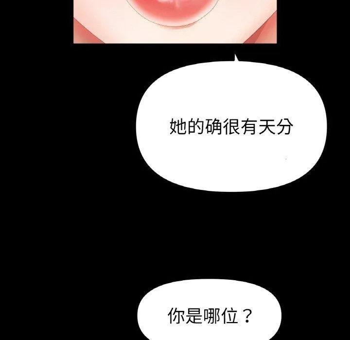 冰上恋人 第56話 第11页